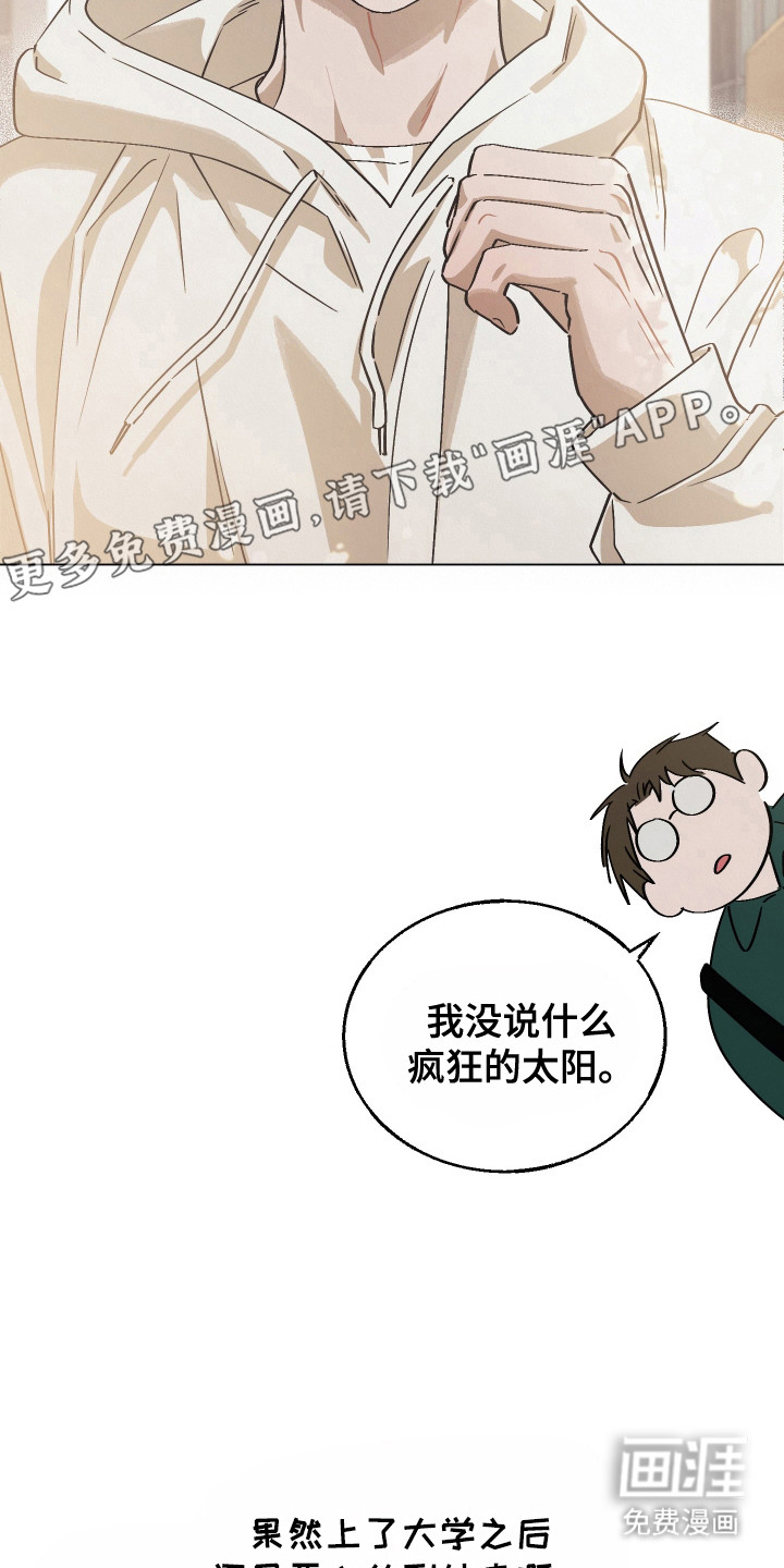 命运的红线第10话图