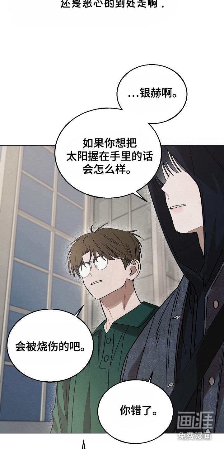 命运的红线第10话图