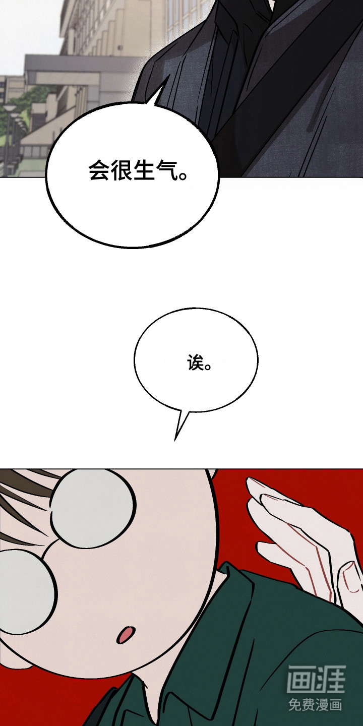 命运的红线第10话图