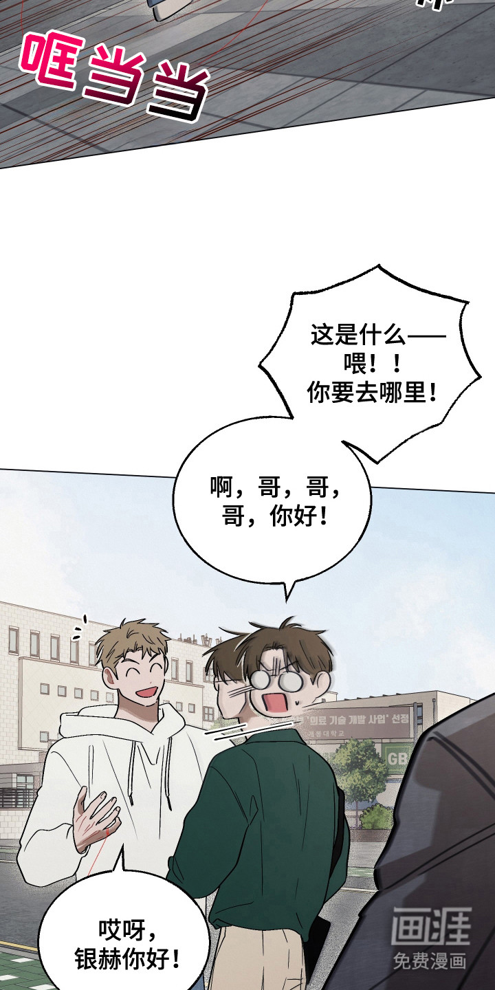 命运的红线第10话图