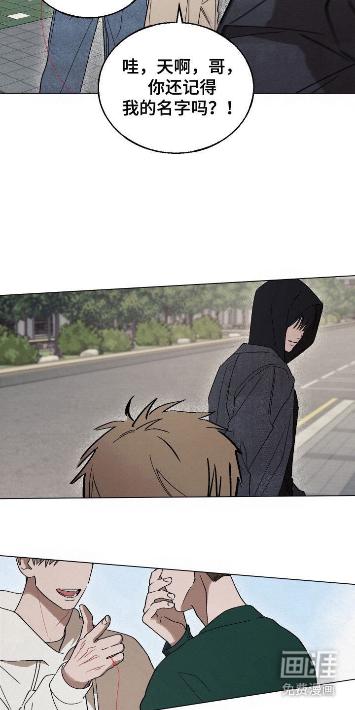 命运的红线第10话图