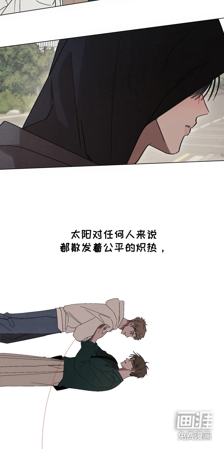 命运的红线第10话图