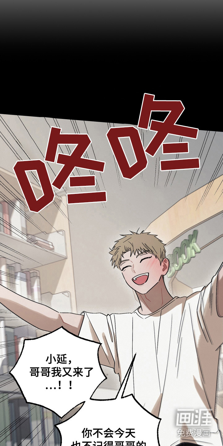 命运的红线第10话图