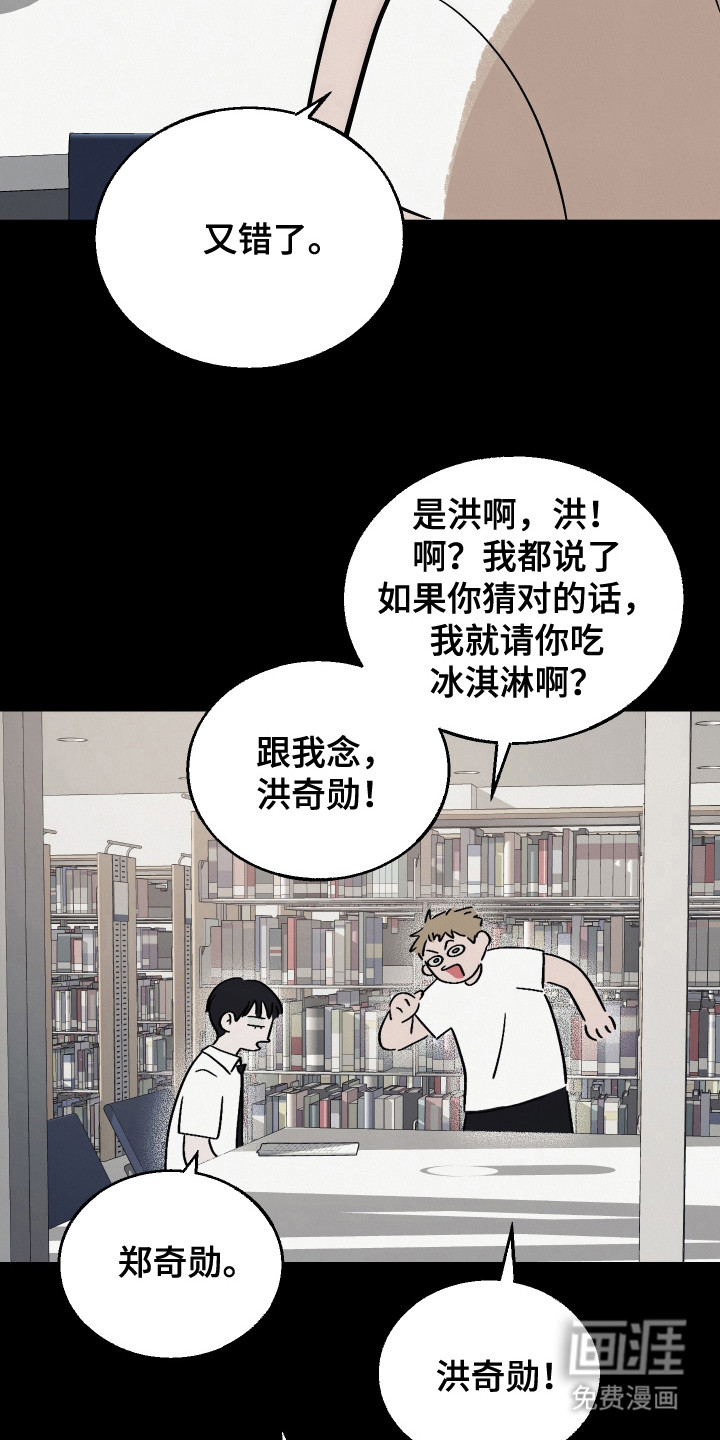 命运的红线第10话图