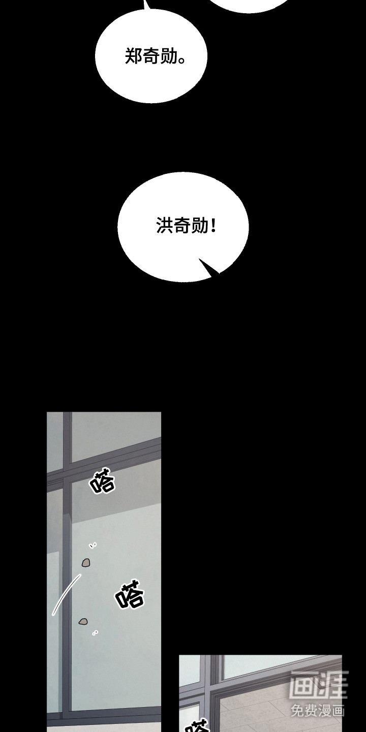 命运的红线第10话图