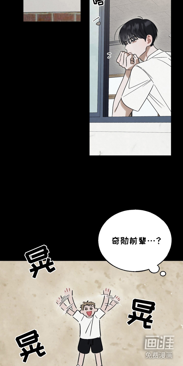 命运的红线第10话图