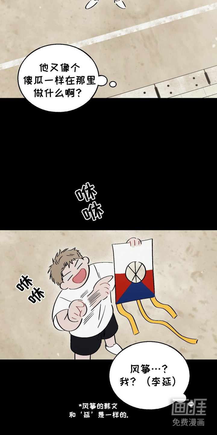 命运的红线第10话图