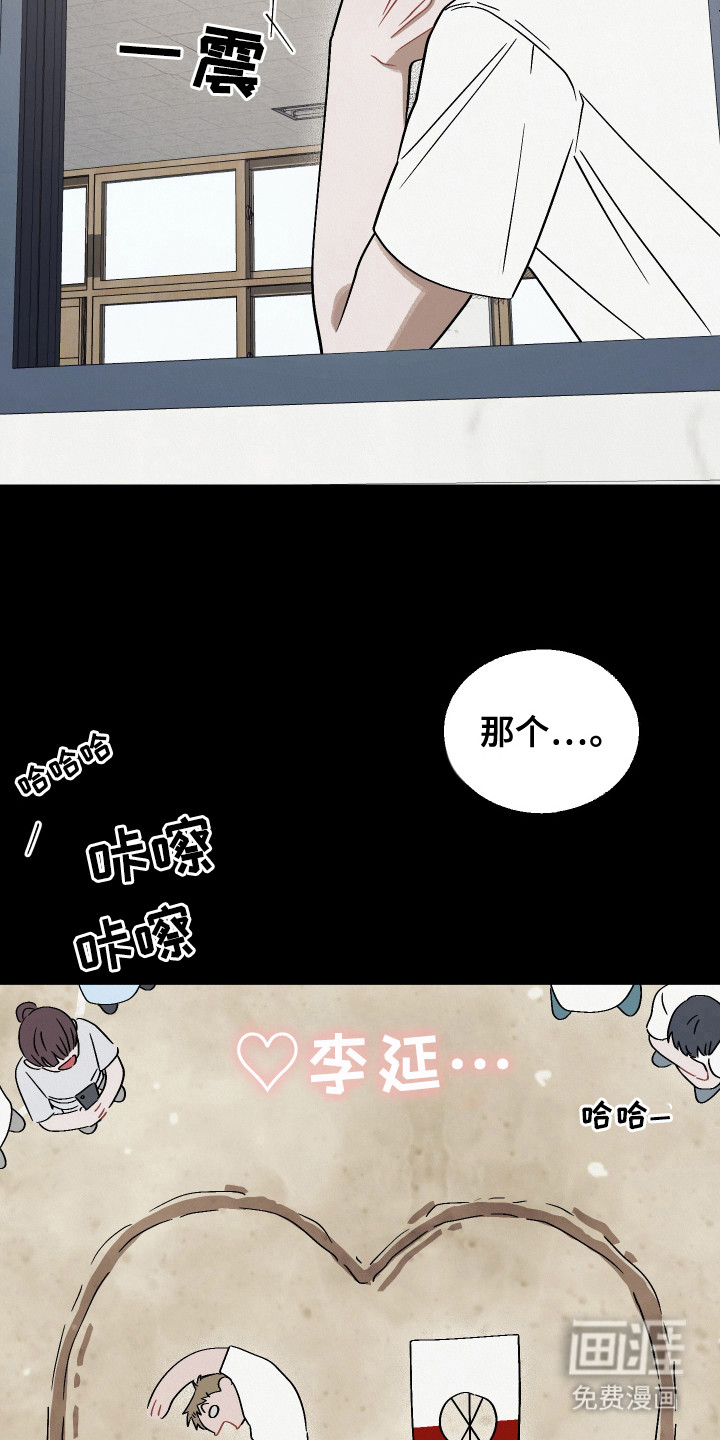 命运的红线第10话图