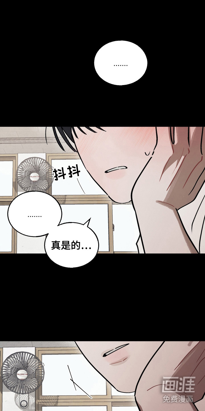 命运的红线第11话图