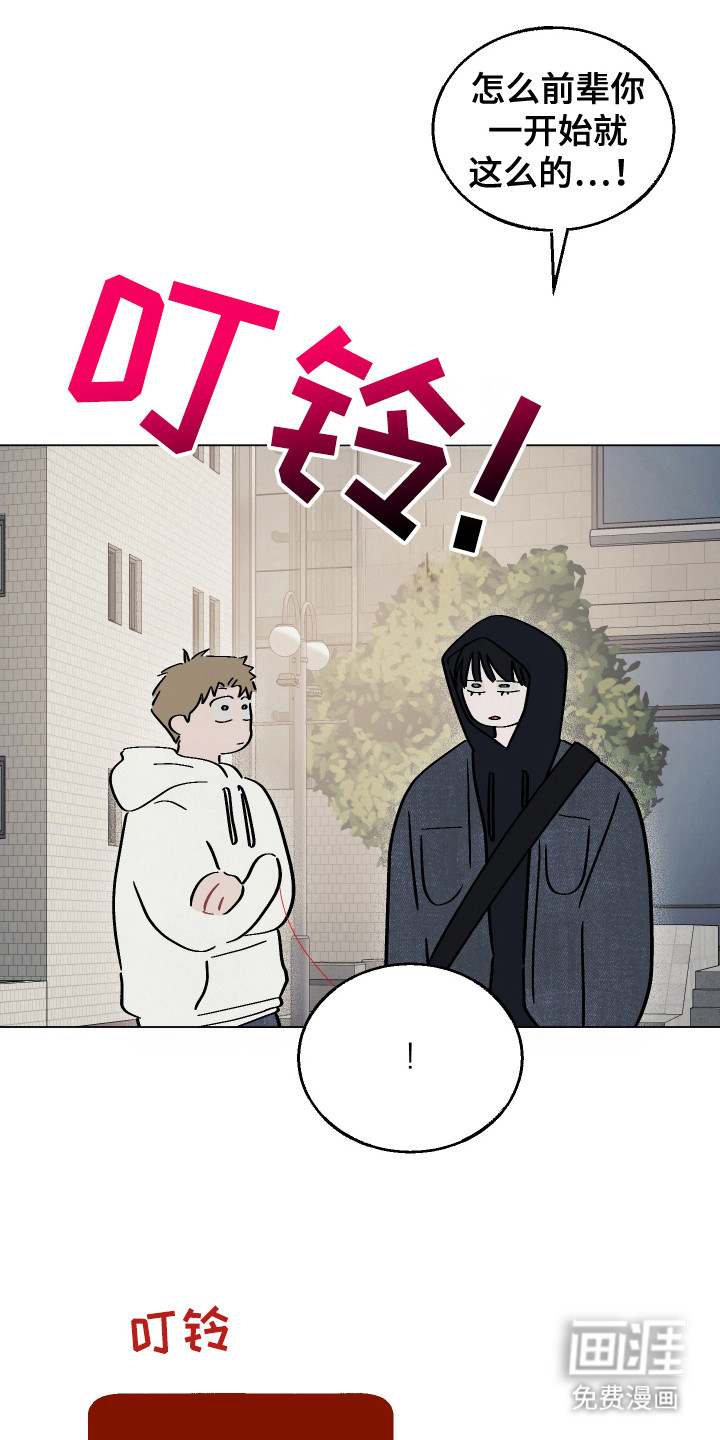 命运的红线第11话图