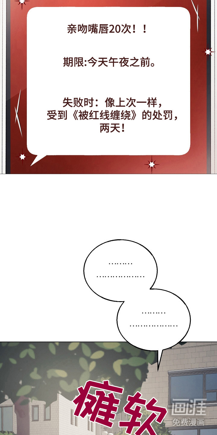 命运的红线第11话图