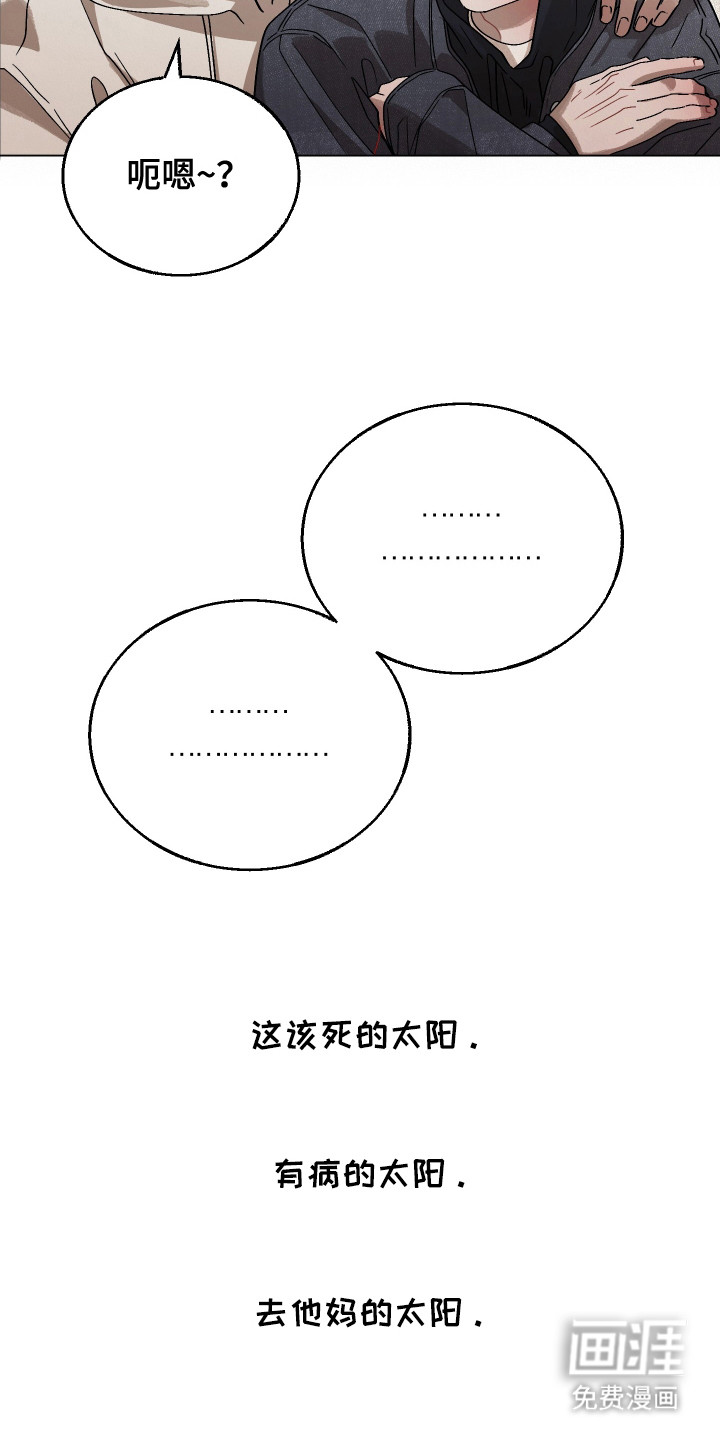 命运的红线第11话图