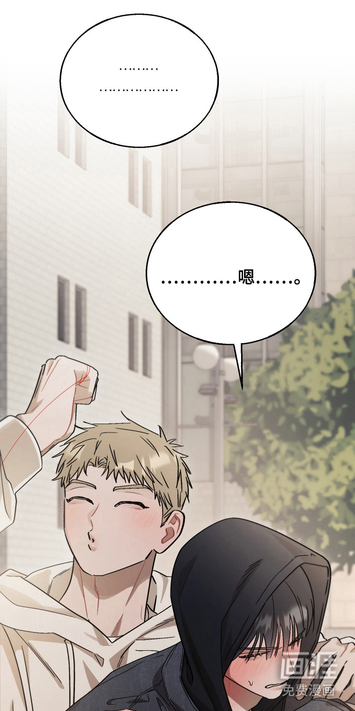 命运的红线第11话图