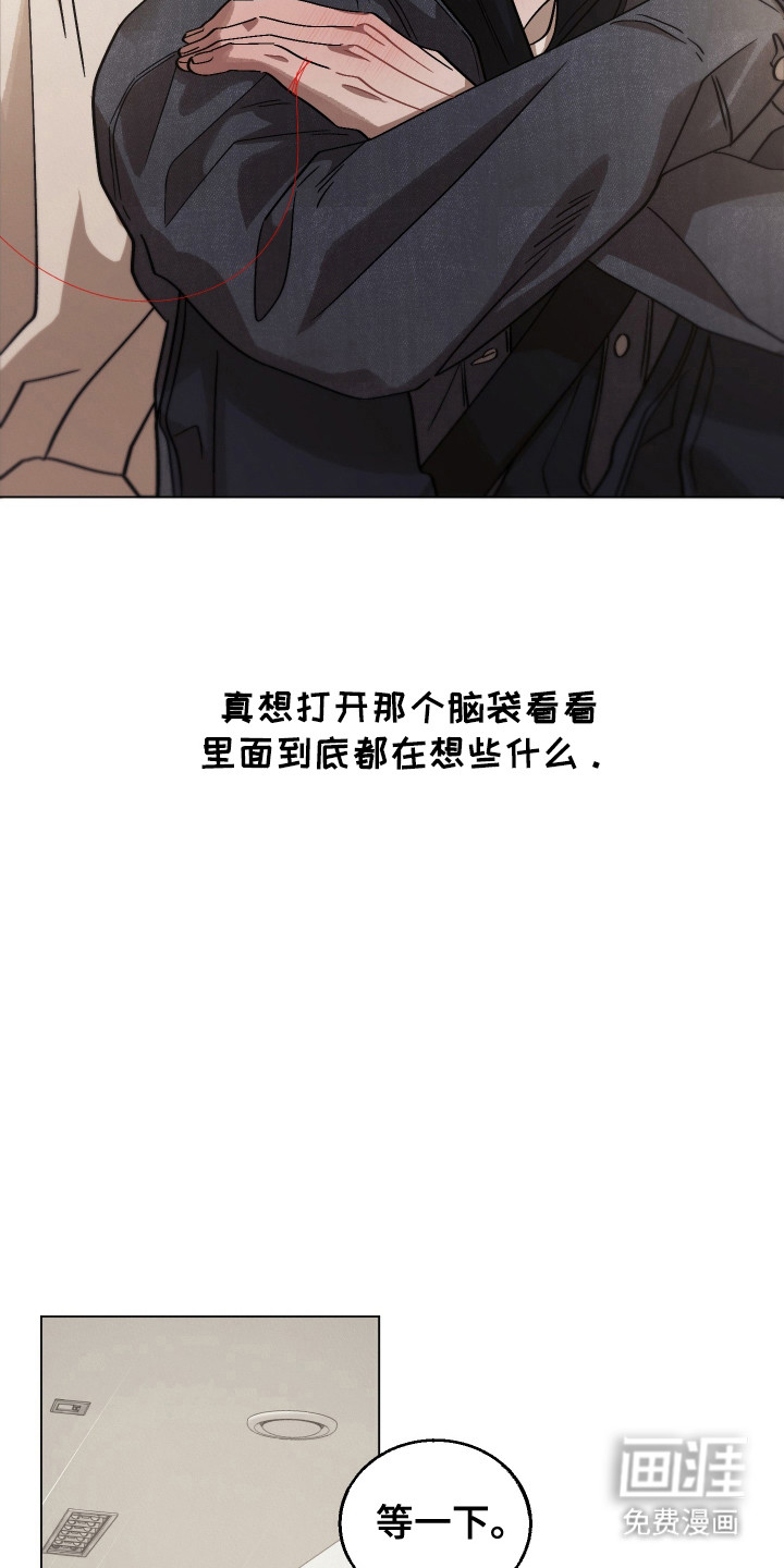 命运的红线第11话图