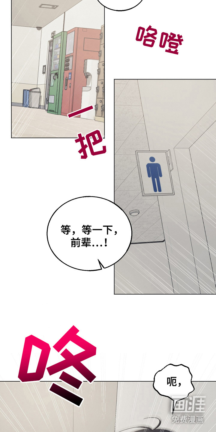 命运的红线第11话图