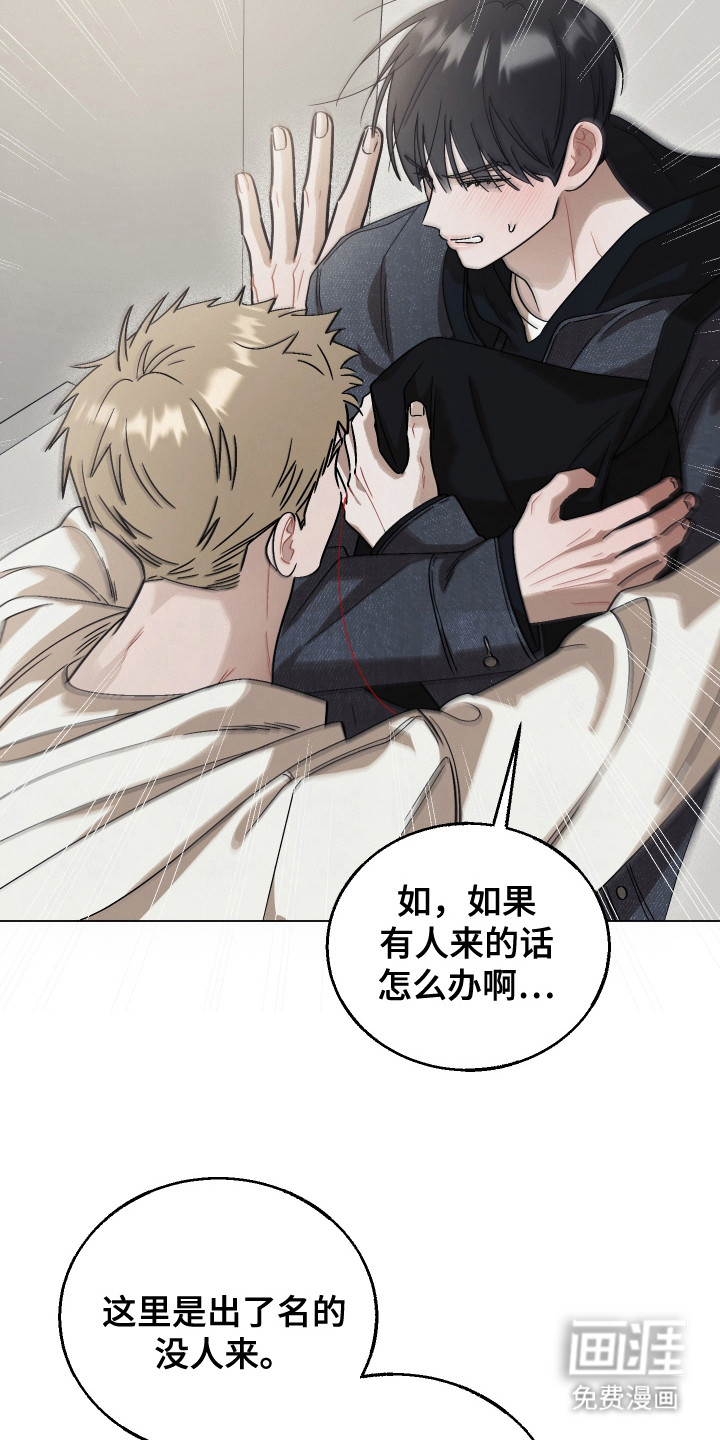 命运的红线第11话图