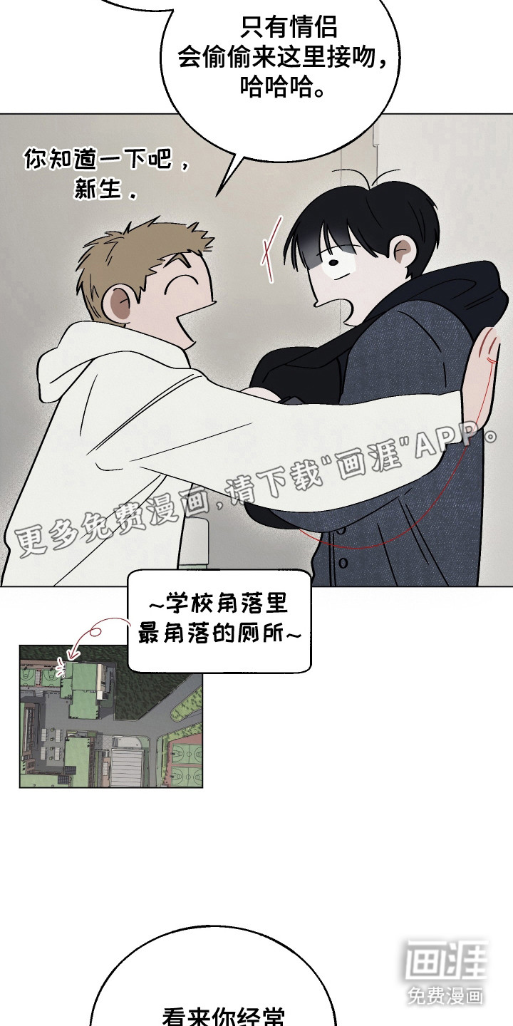 命运的红线第11话图