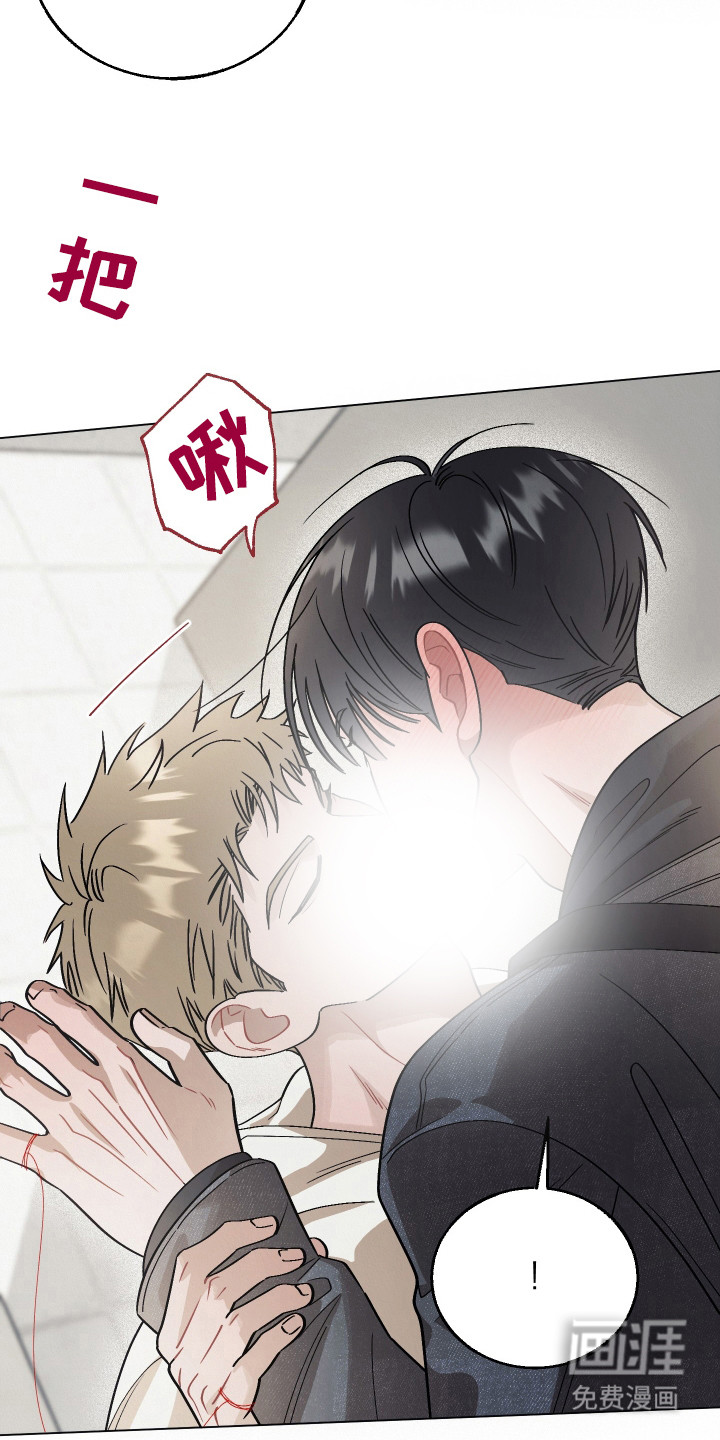 命运的红线第11话图