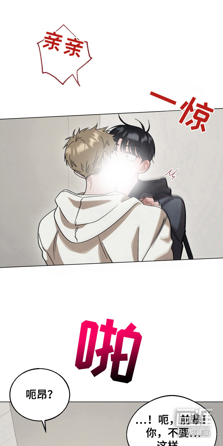 命运的红线第12话图