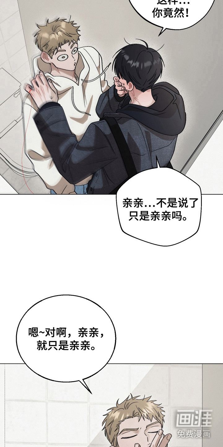 命运的红线 第12话 第1页