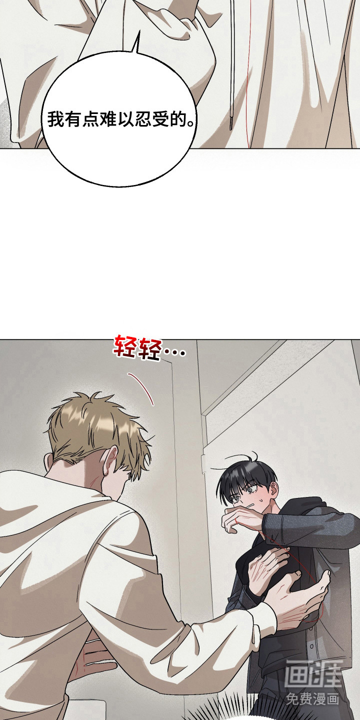 命运的红线 第12话 第3页