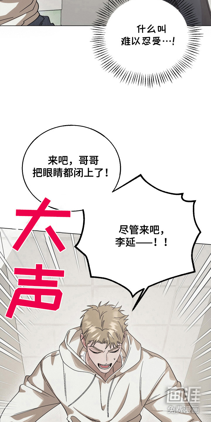 命运的红线 第12话 第4页