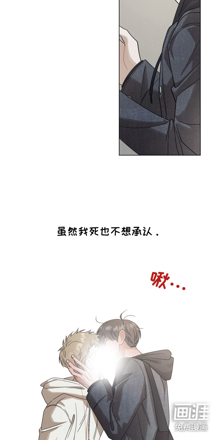 命运的红线第12话图