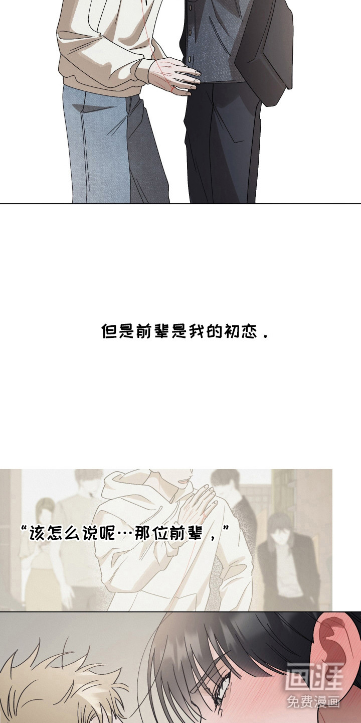 命运的红线第12话图