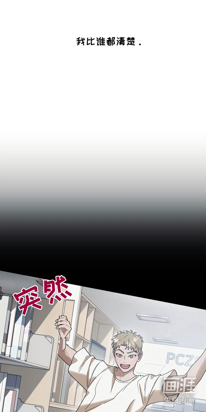 命运的红线第12话图