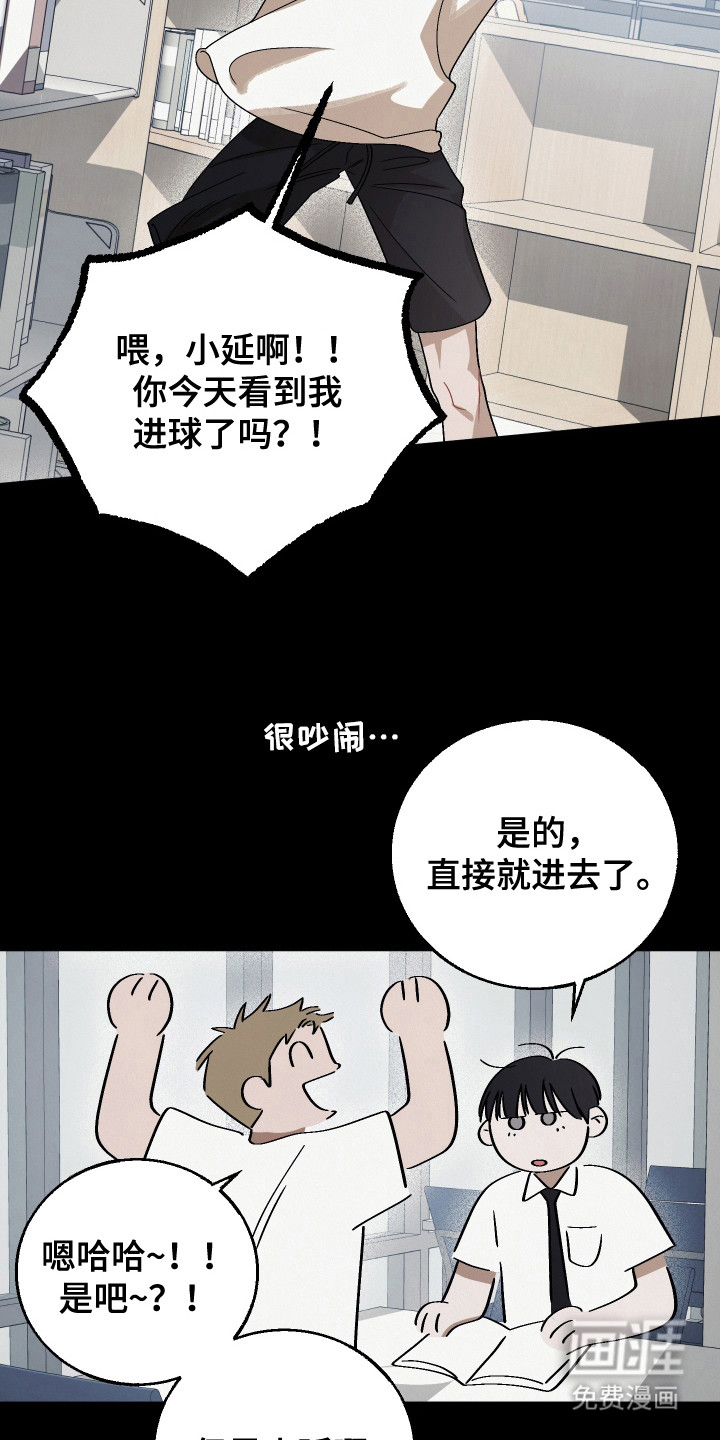 命运的红线第12话图