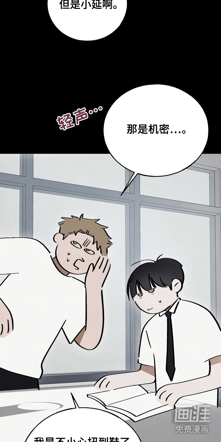 命运的红线第12话图