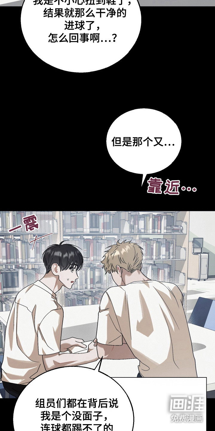 命运的红线第12话图