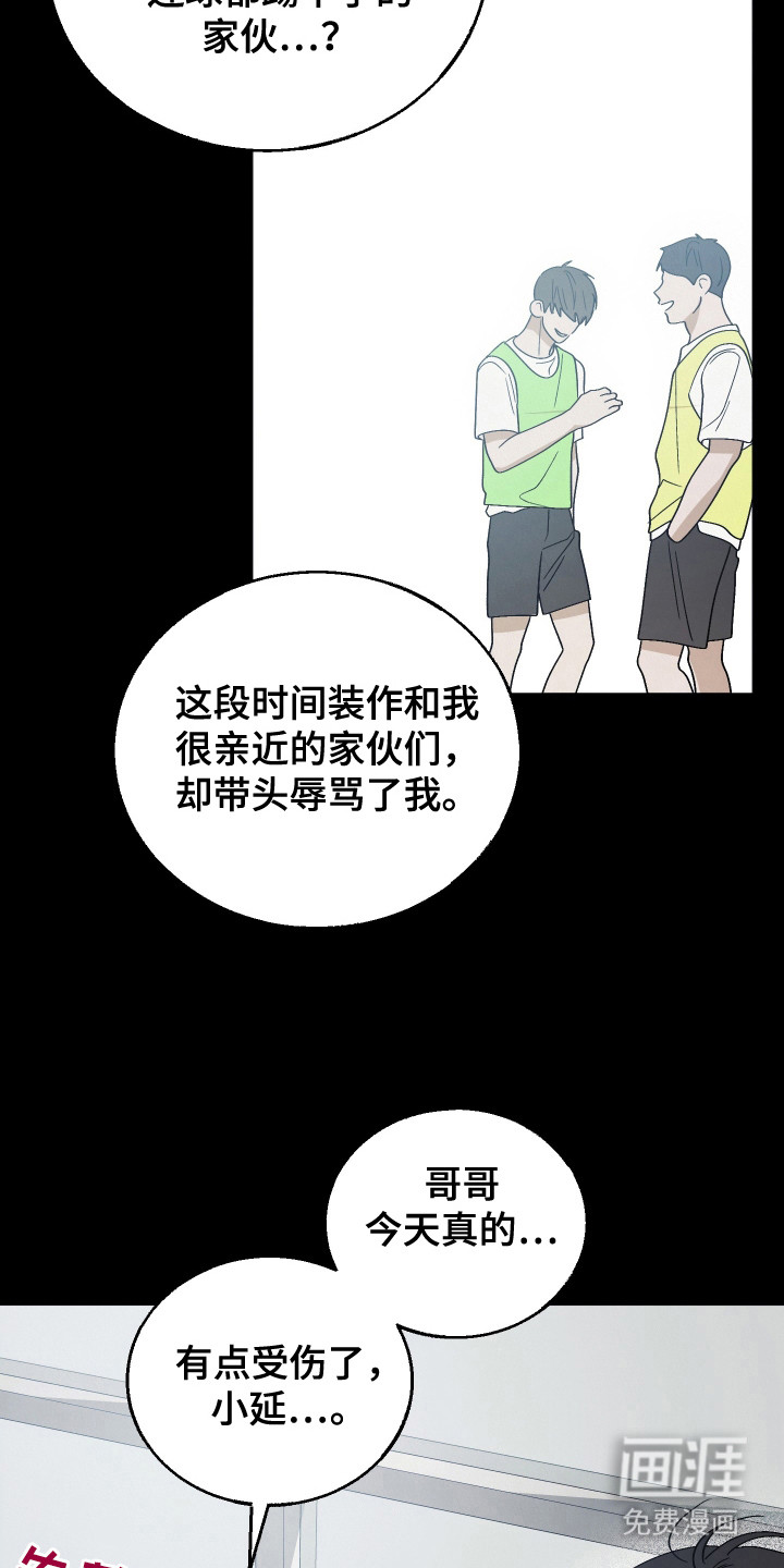 命运的红线第12话图