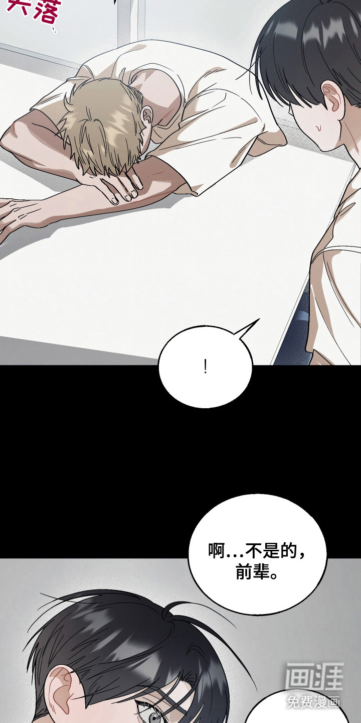 命运的红线第12话图