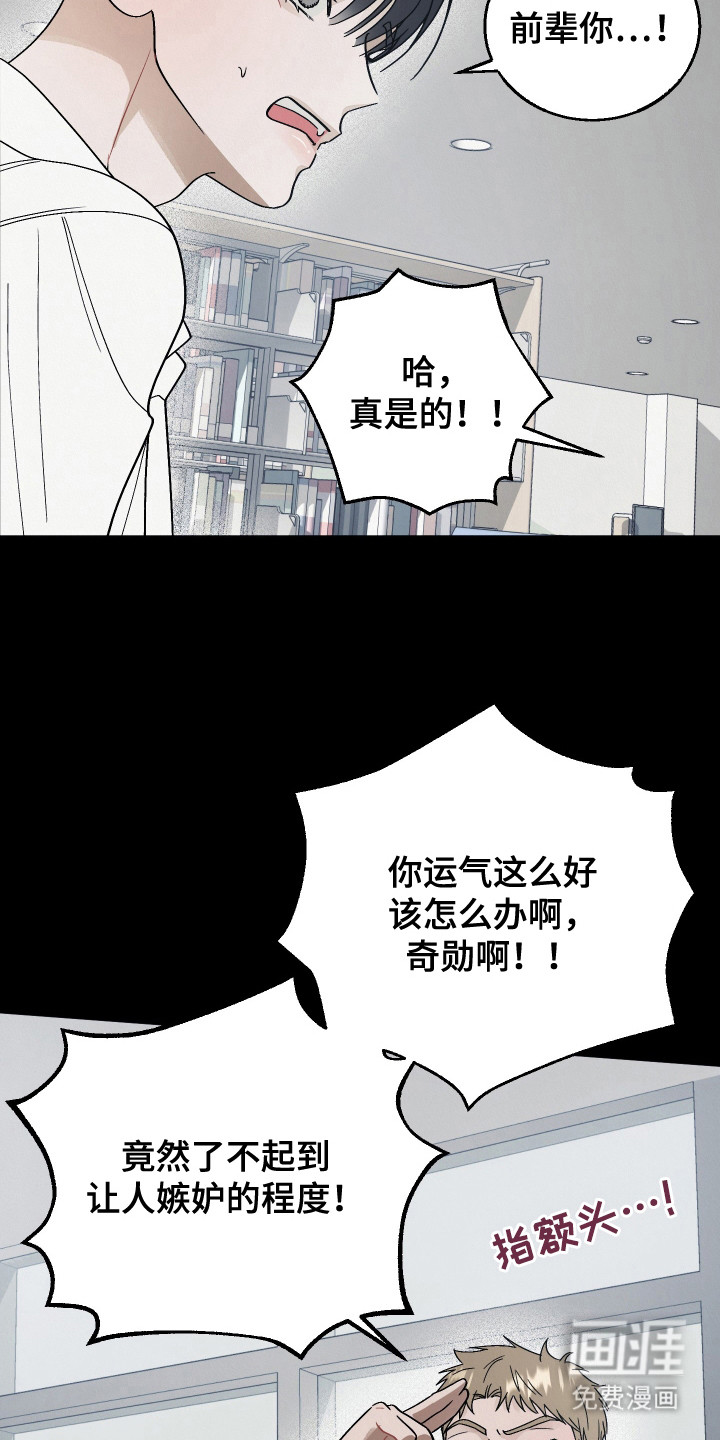 命运的红线第12话图