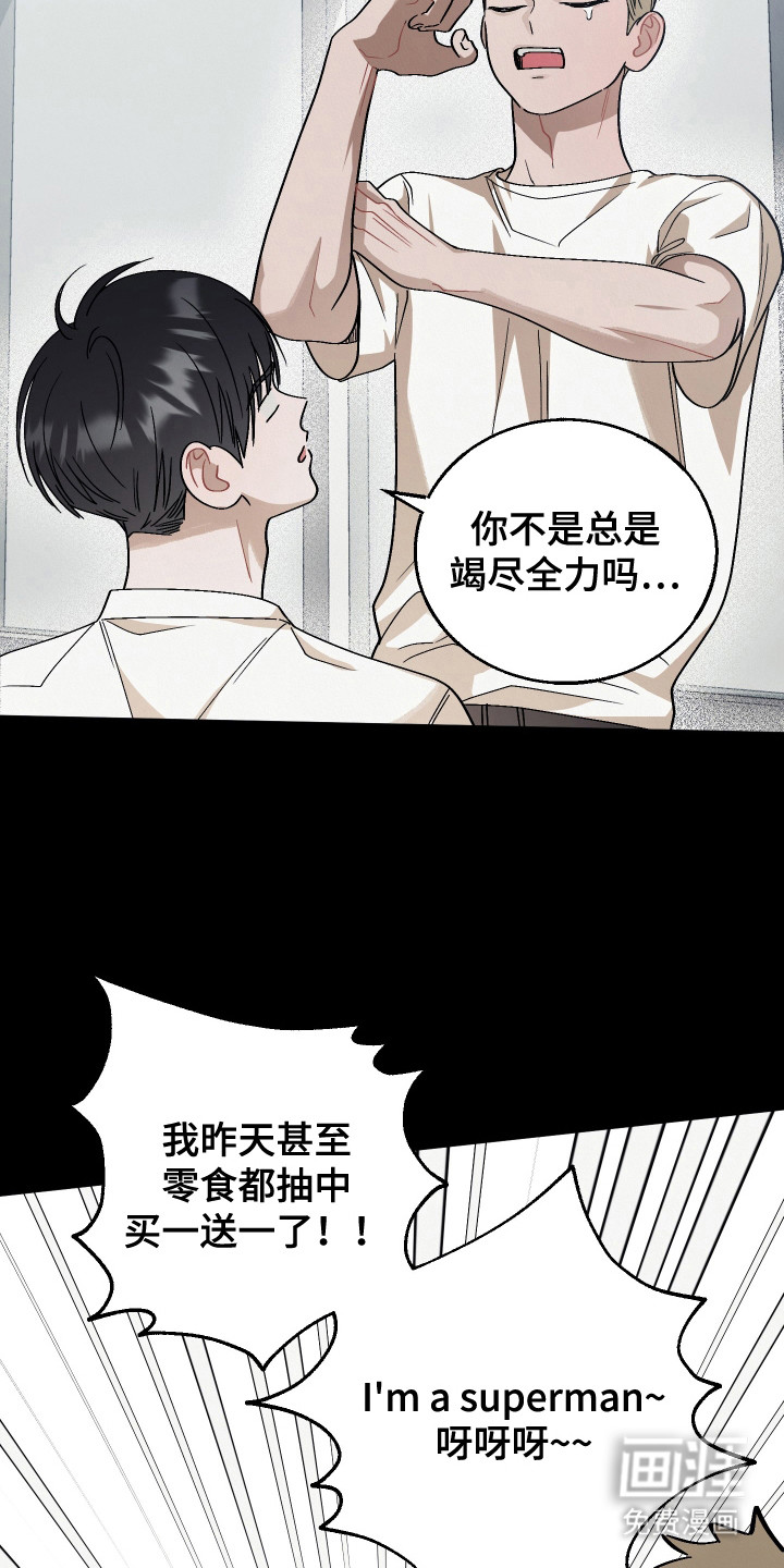 命运的红线第12话图