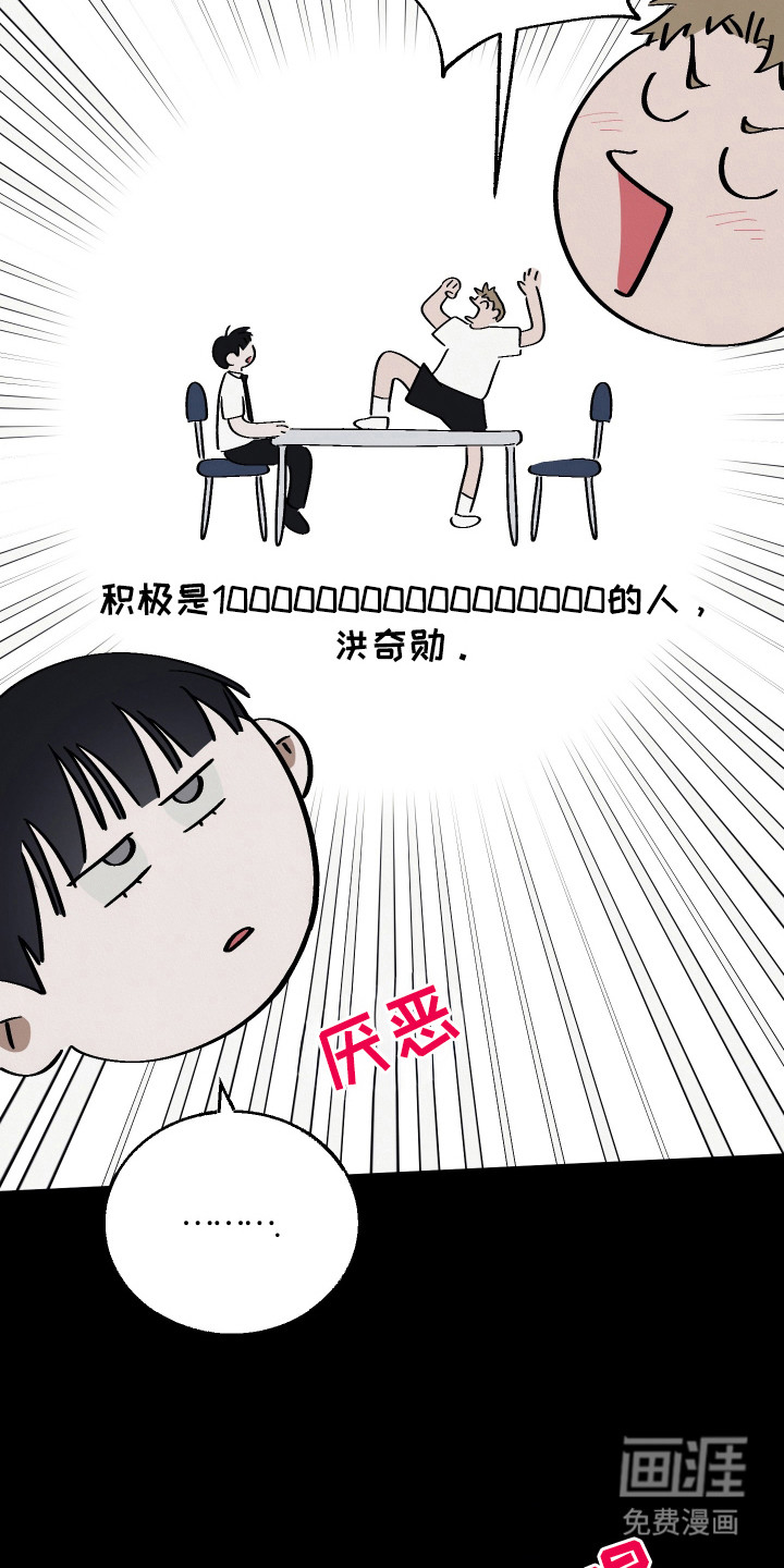 命运的红线第12话图