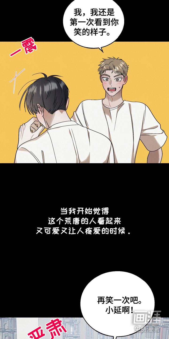 命运的红线第12话图