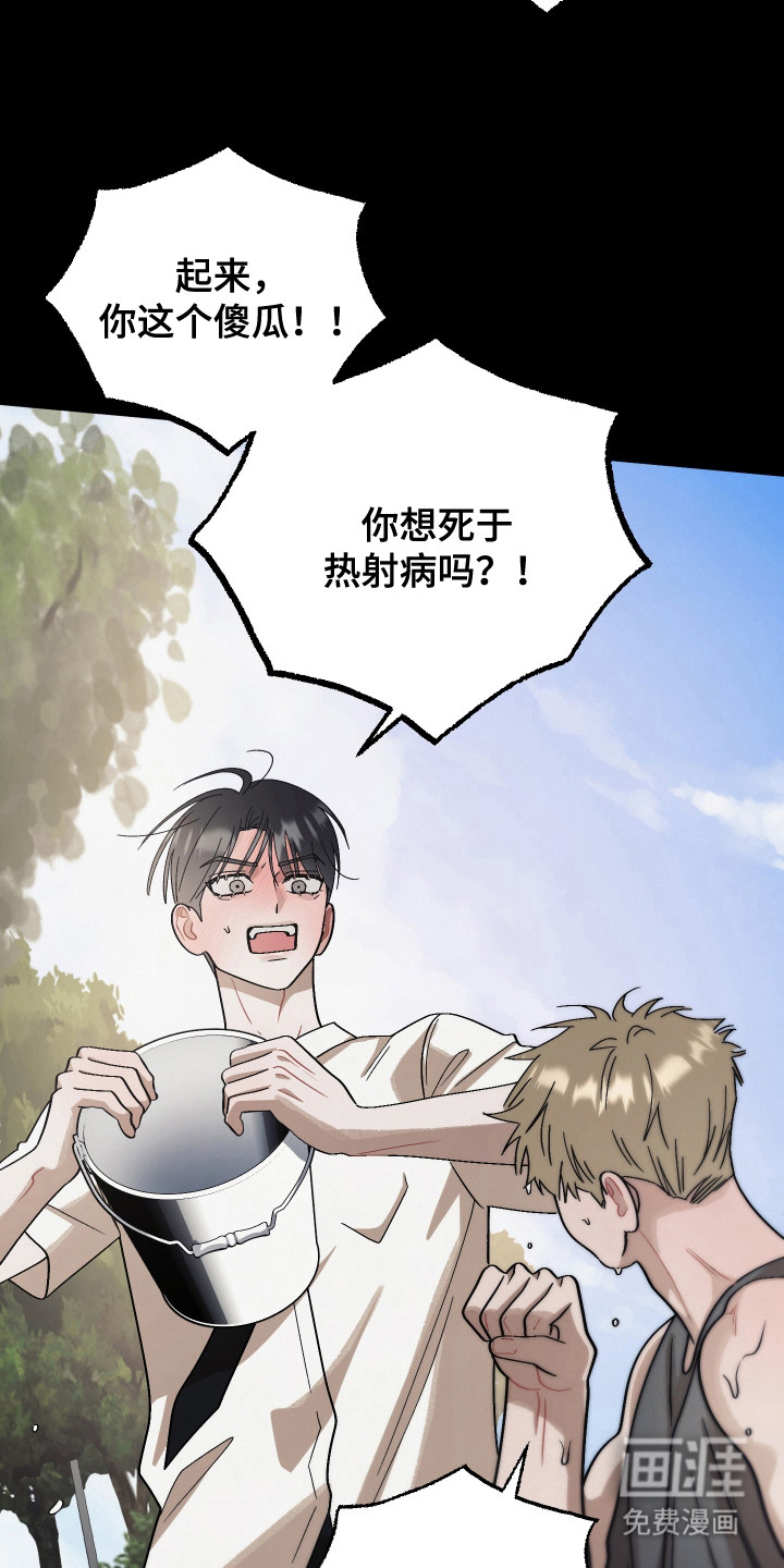 命运的红线第13话图