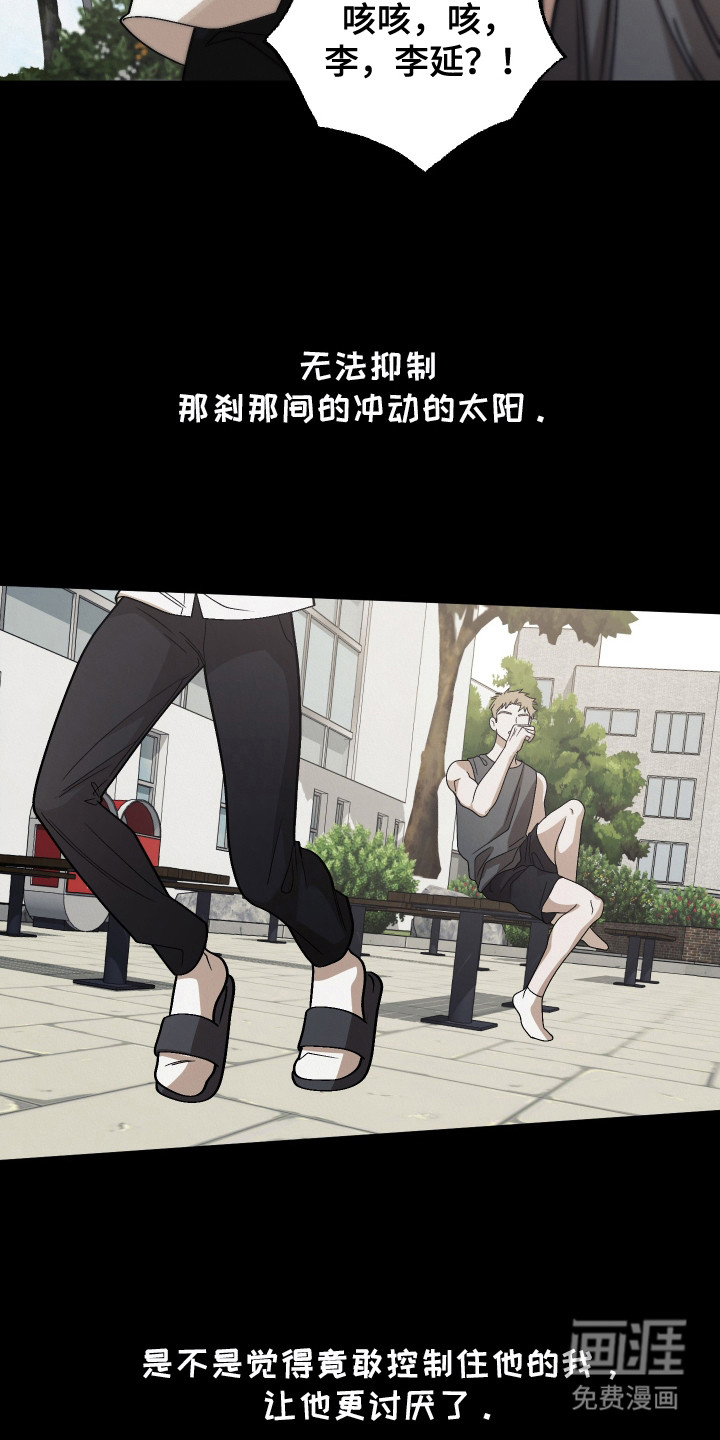 命运的红线第13话图