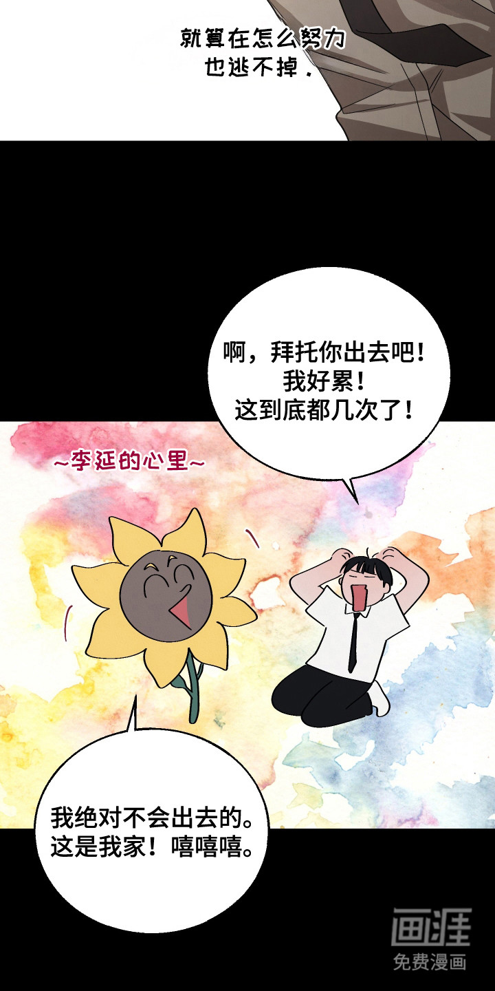 命运的红线第13话图