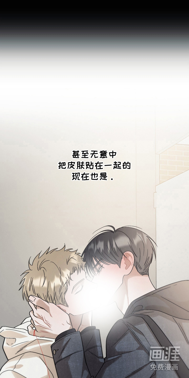 命运的红线第13话图