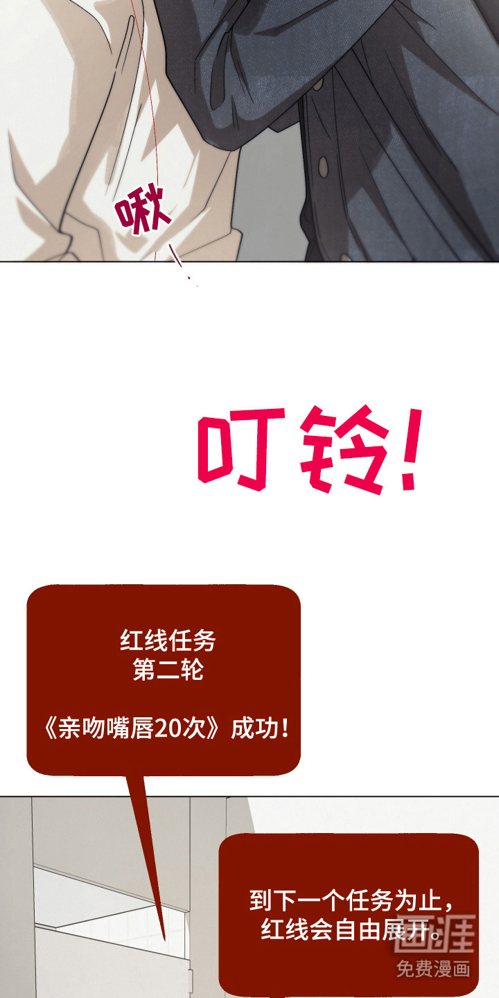 命运的红线第13话图