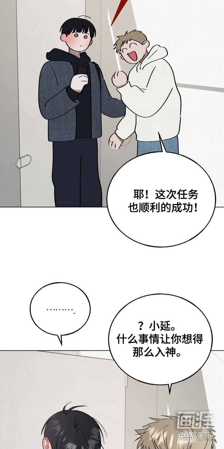 命运的红线第13话图