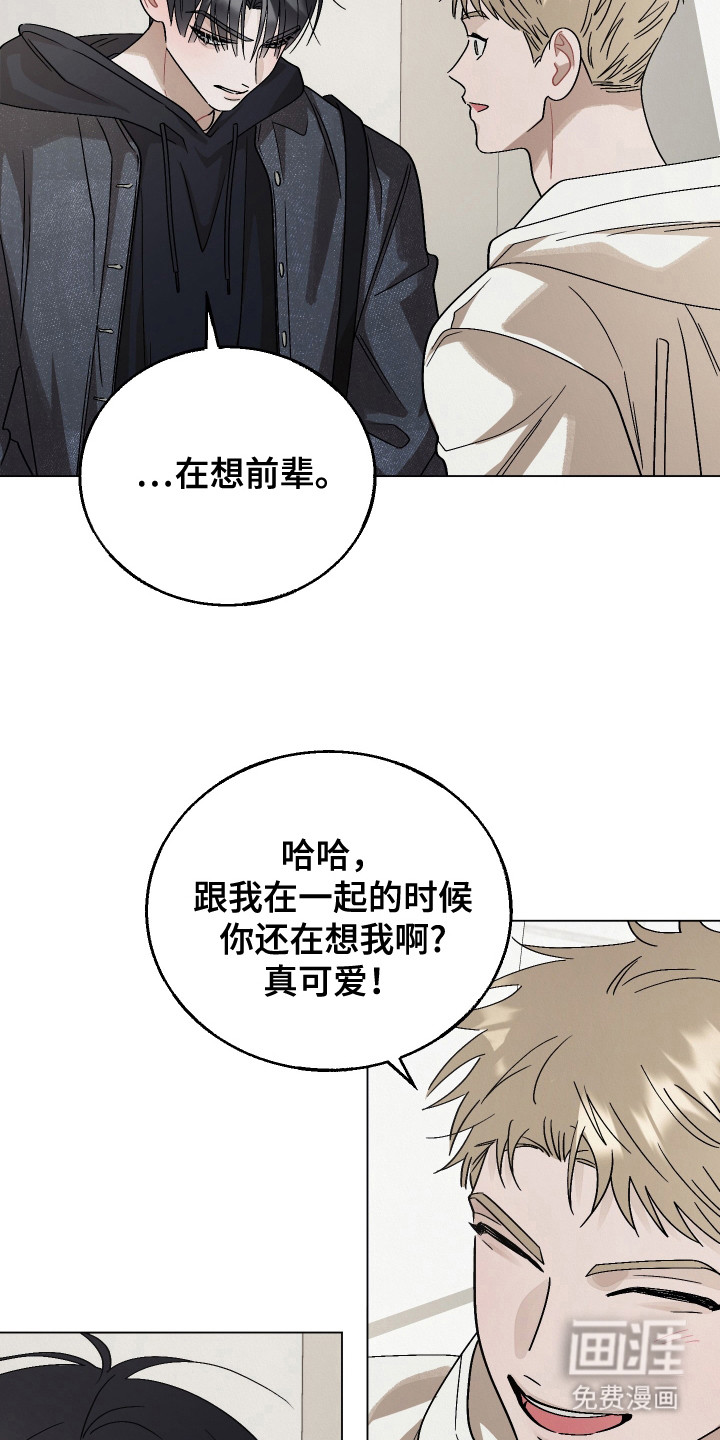 命运的红线第13话图