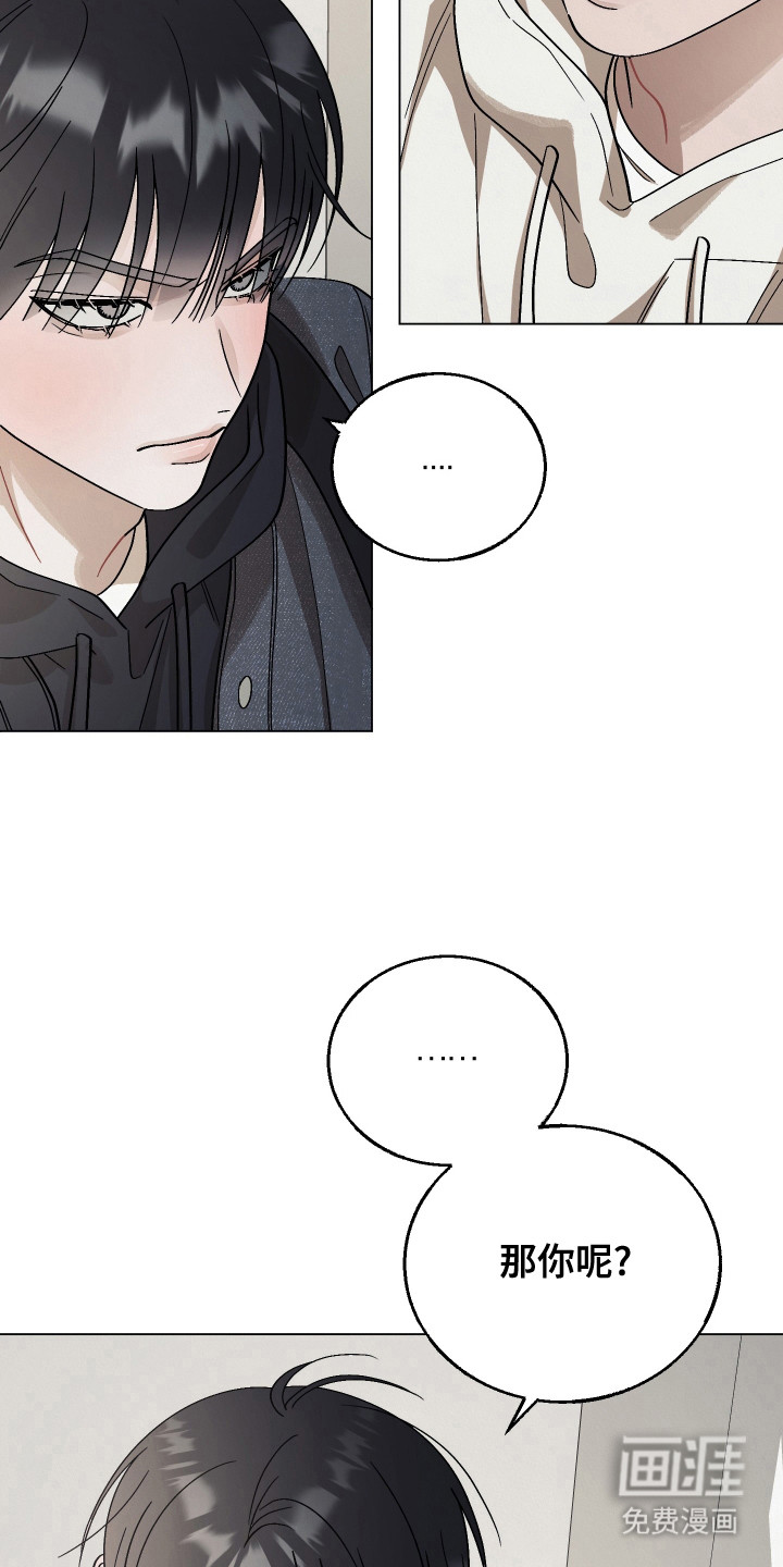 命运的红线第13话图