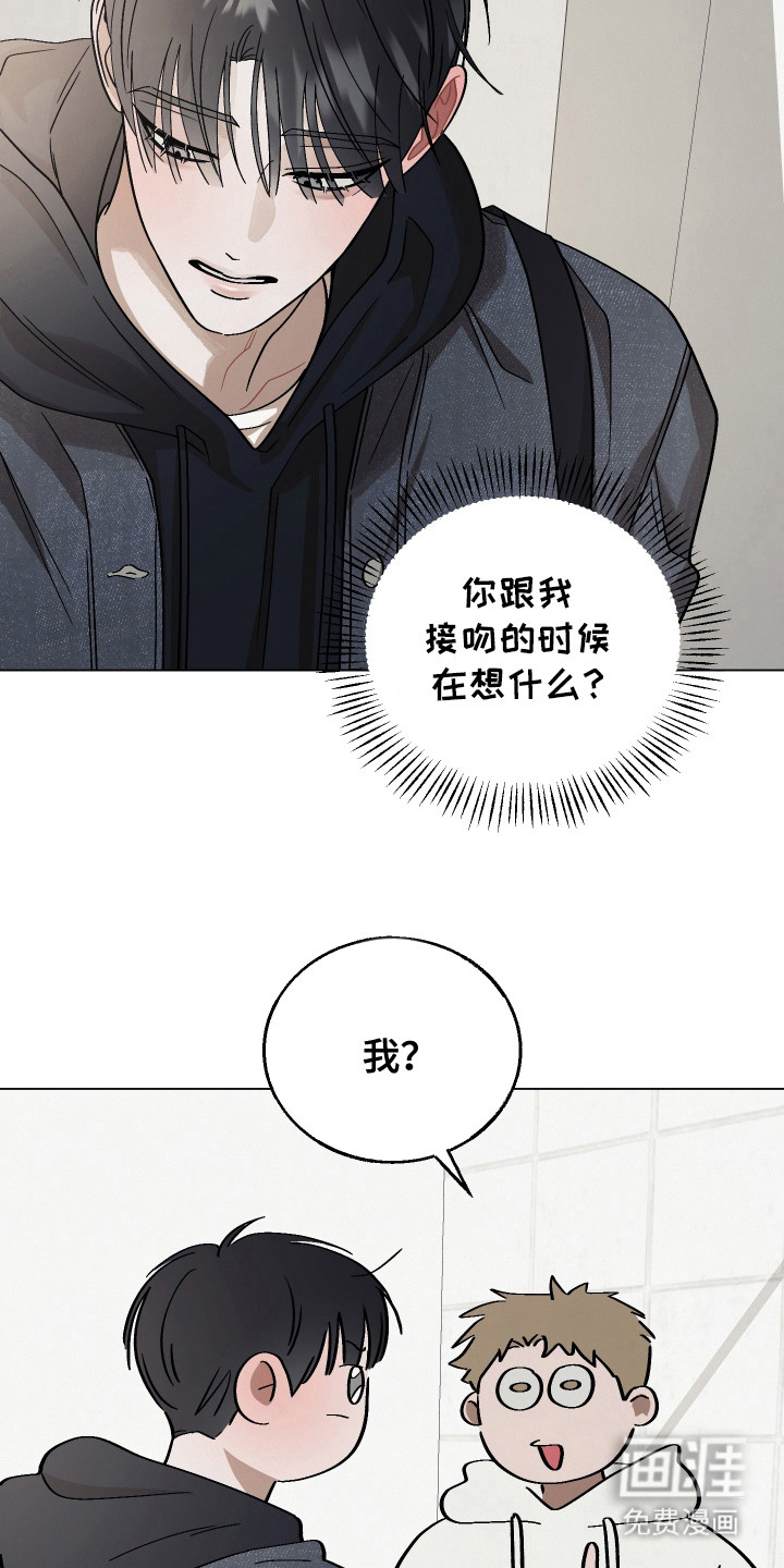 命运的红线第13话图