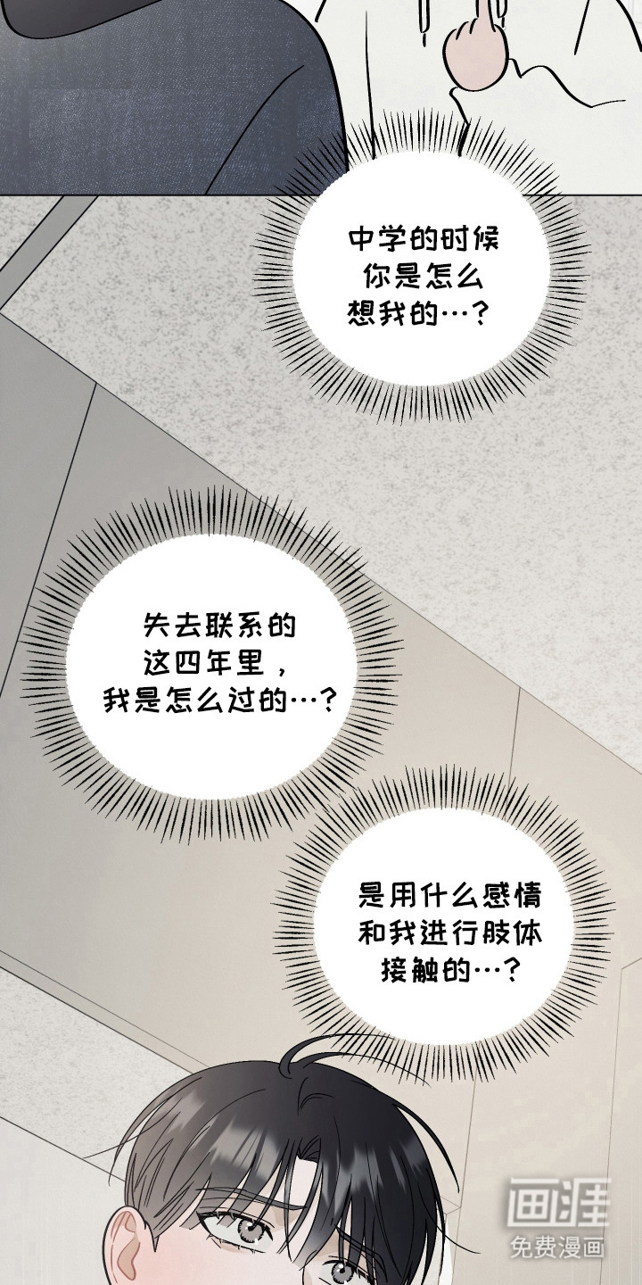 命运的红线第13话图