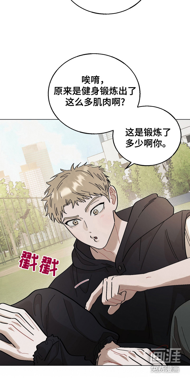 命运的红线 第14话 第5页