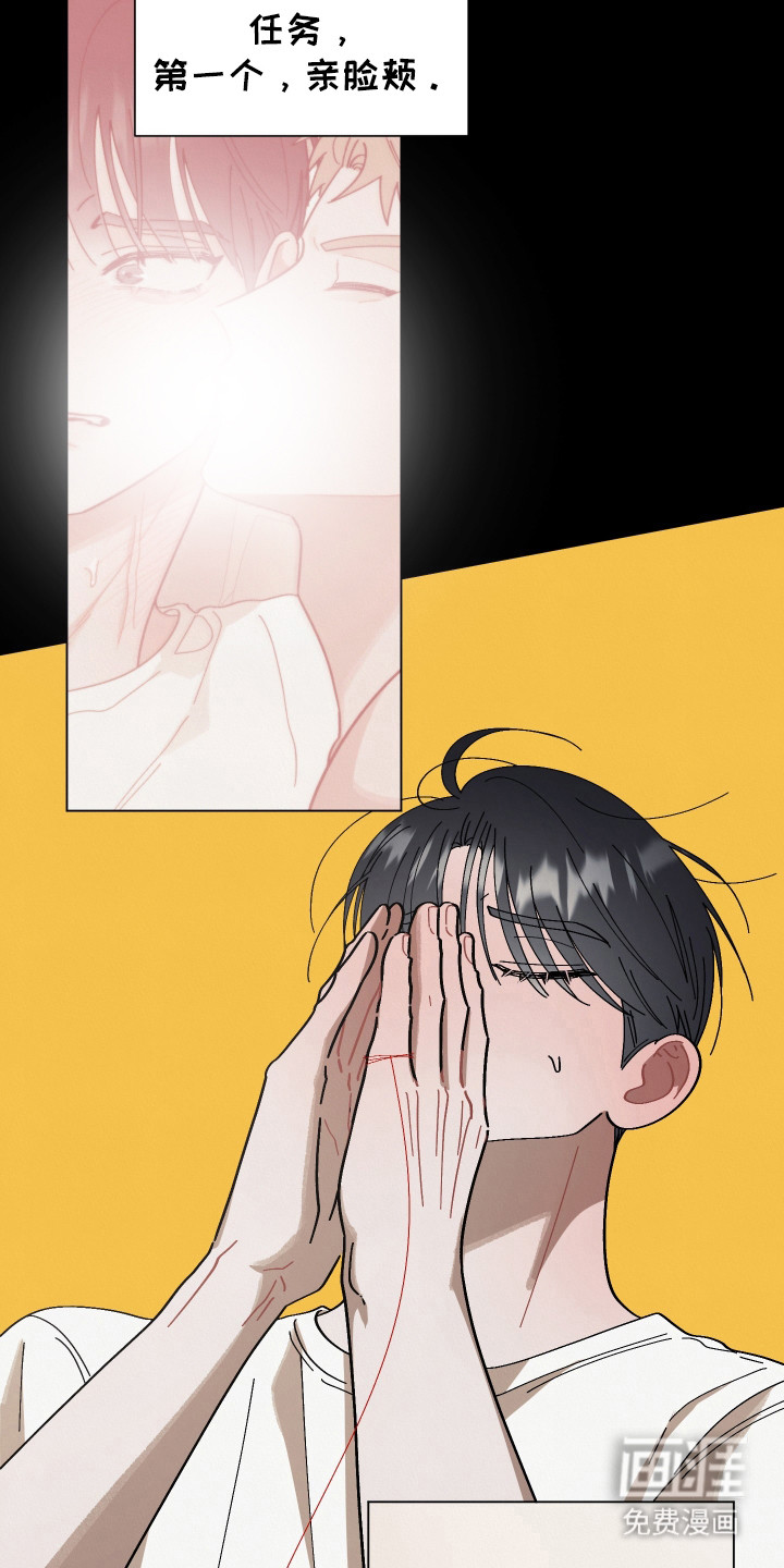 命运的红线第14话图